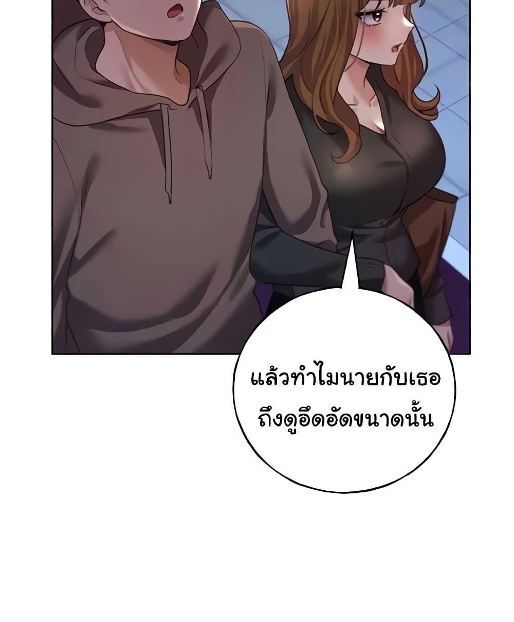 My Illustrator – My Illustrator – ตอนที่ 50 หน้า 80
