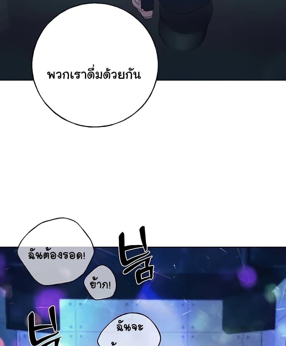 My Illustrator – My Illustrator – ตอนที่ 50 หน้า 82