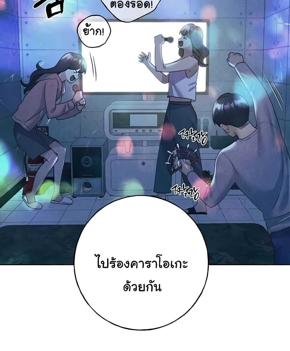 My Illustrator – My Illustrator – ตอนที่ 50 หน้า 83