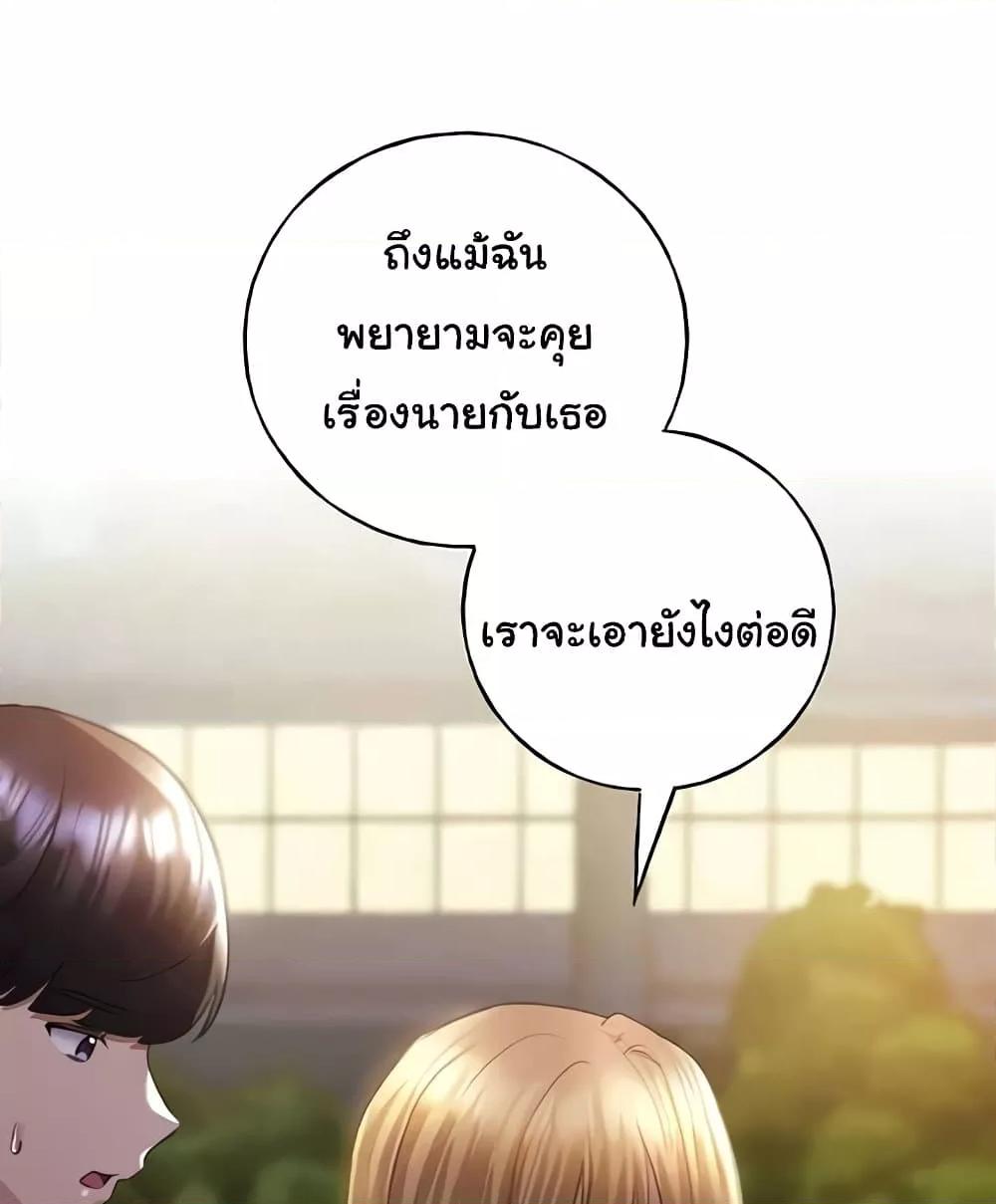 My Illustrator – My Illustrator – ตอนที่ 50 หน้า 84