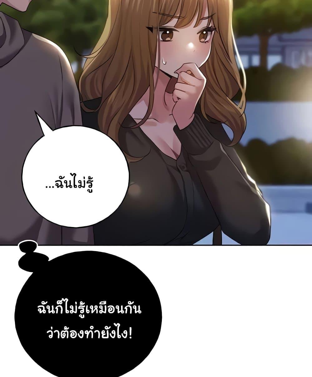 My Illustrator – My Illustrator – ตอนที่ 50 หน้า 85