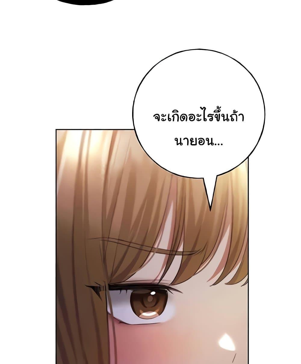 My Illustrator – My Illustrator – ตอนที่ 50 หน้า 86