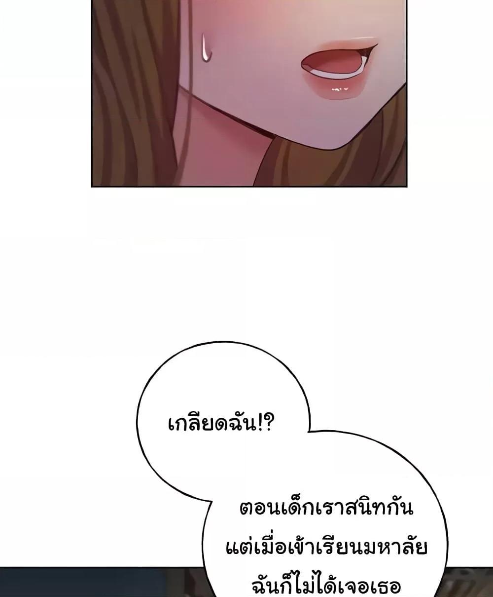 My Illustrator – My Illustrator – ตอนที่ 50 หน้า 87