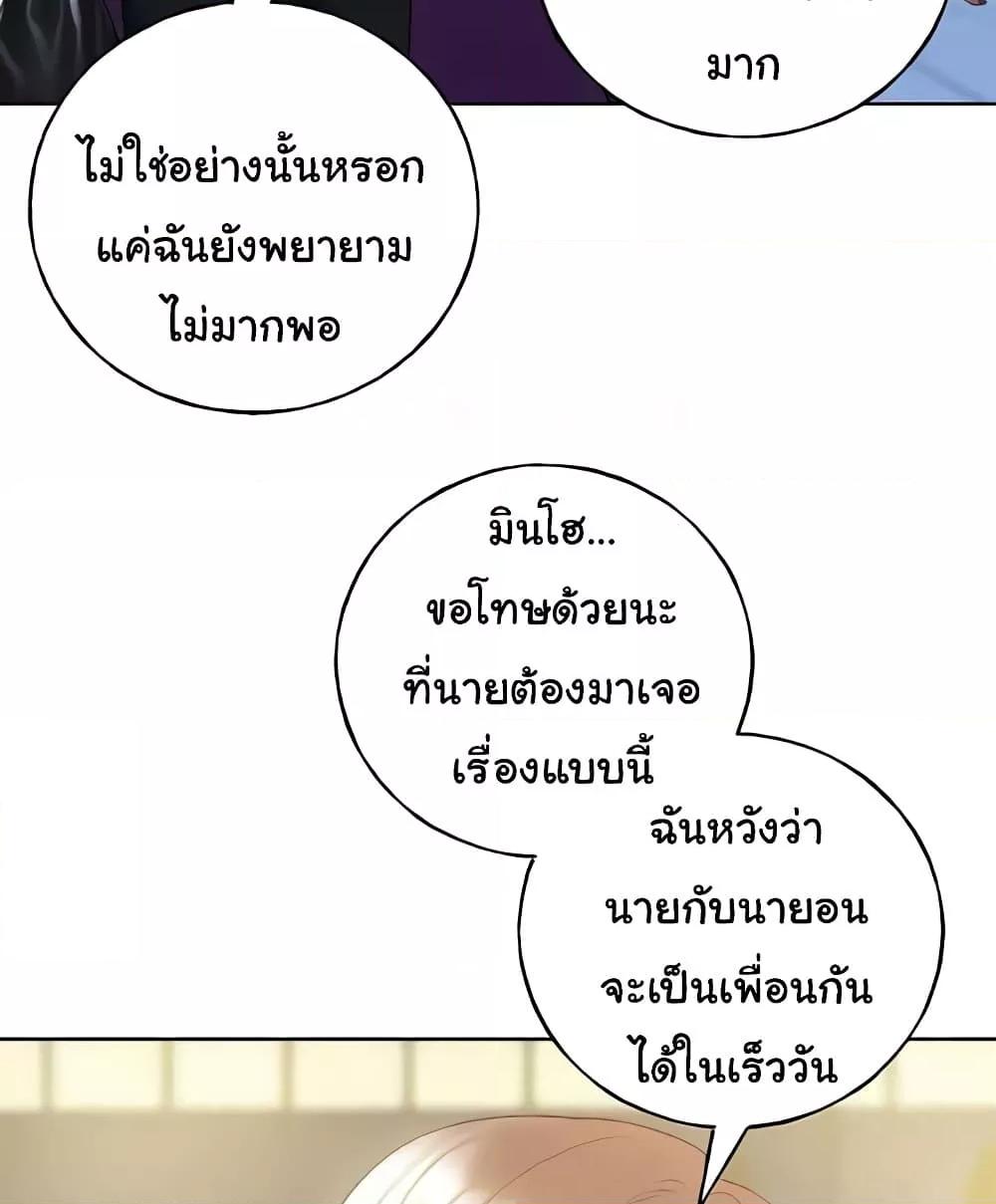 My Illustrator – My Illustrator – ตอนที่ 50 หน้า 89