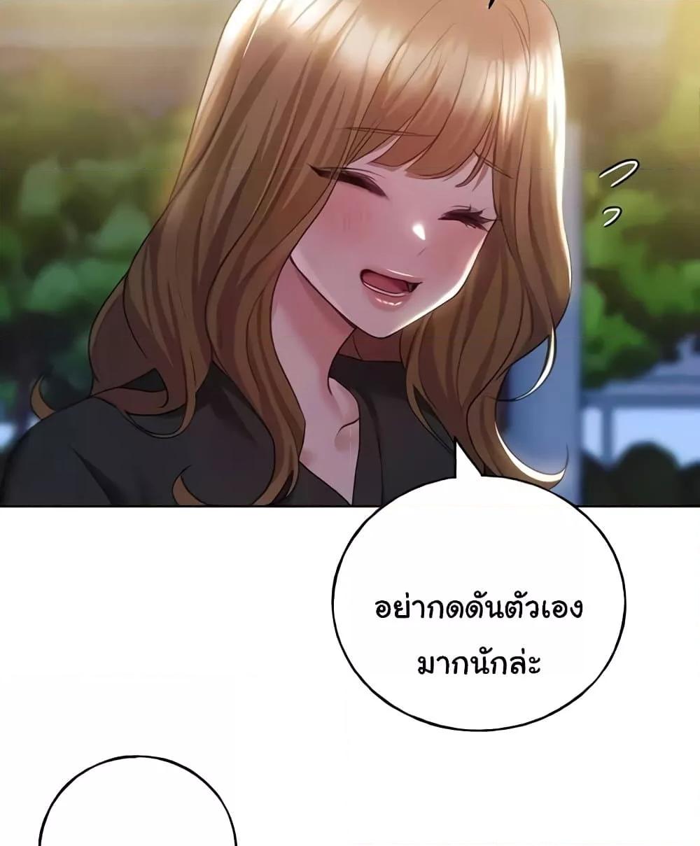 My Illustrator – My Illustrator – ตอนที่ 50 หน้า 90