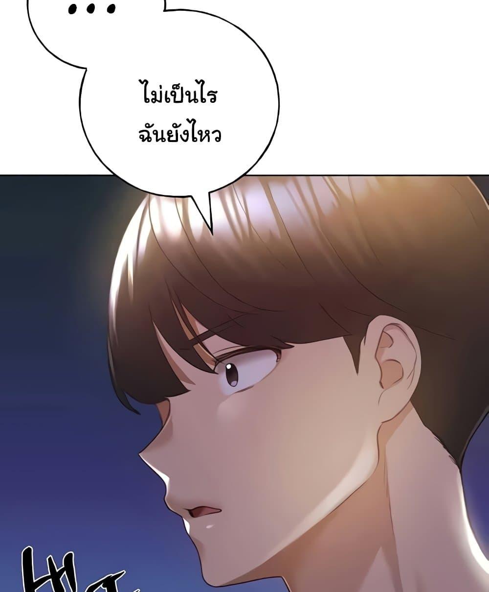 My Illustrator – My Illustrator – ตอนที่ 50 หน้า 91