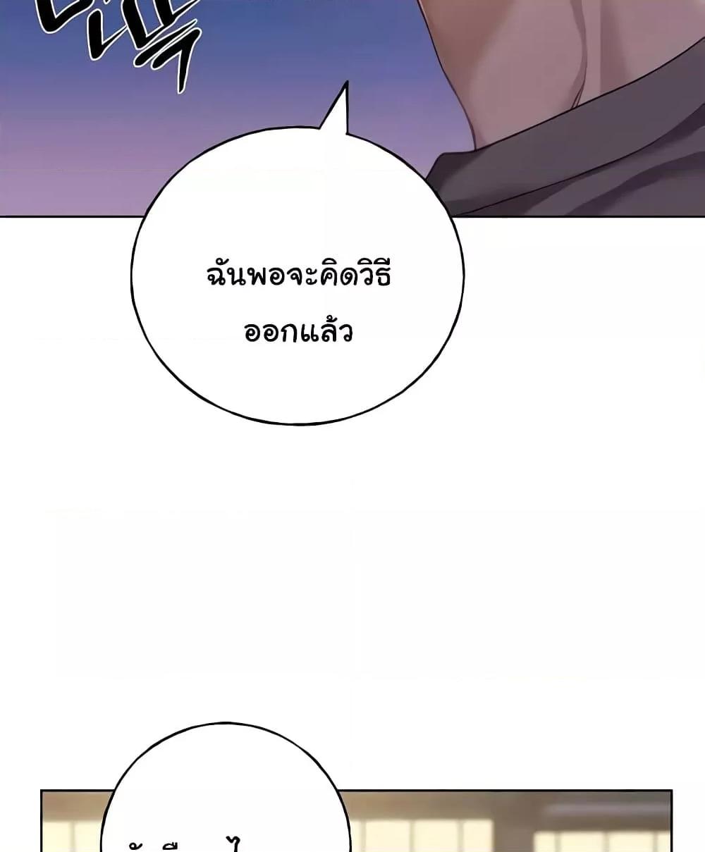 My Illustrator – My Illustrator – ตอนที่ 50 หน้า 92