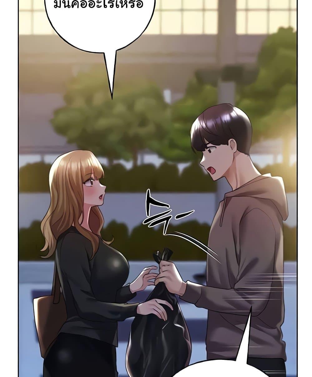 My Illustrator – My Illustrator – ตอนที่ 50 หน้า 93