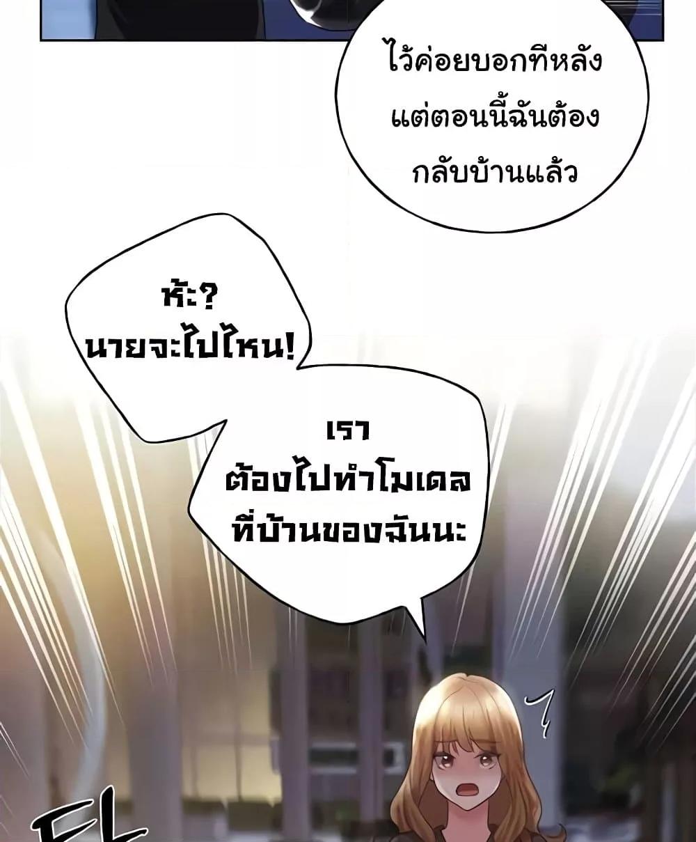 My Illustrator – My Illustrator – ตอนที่ 50 หน้า 94