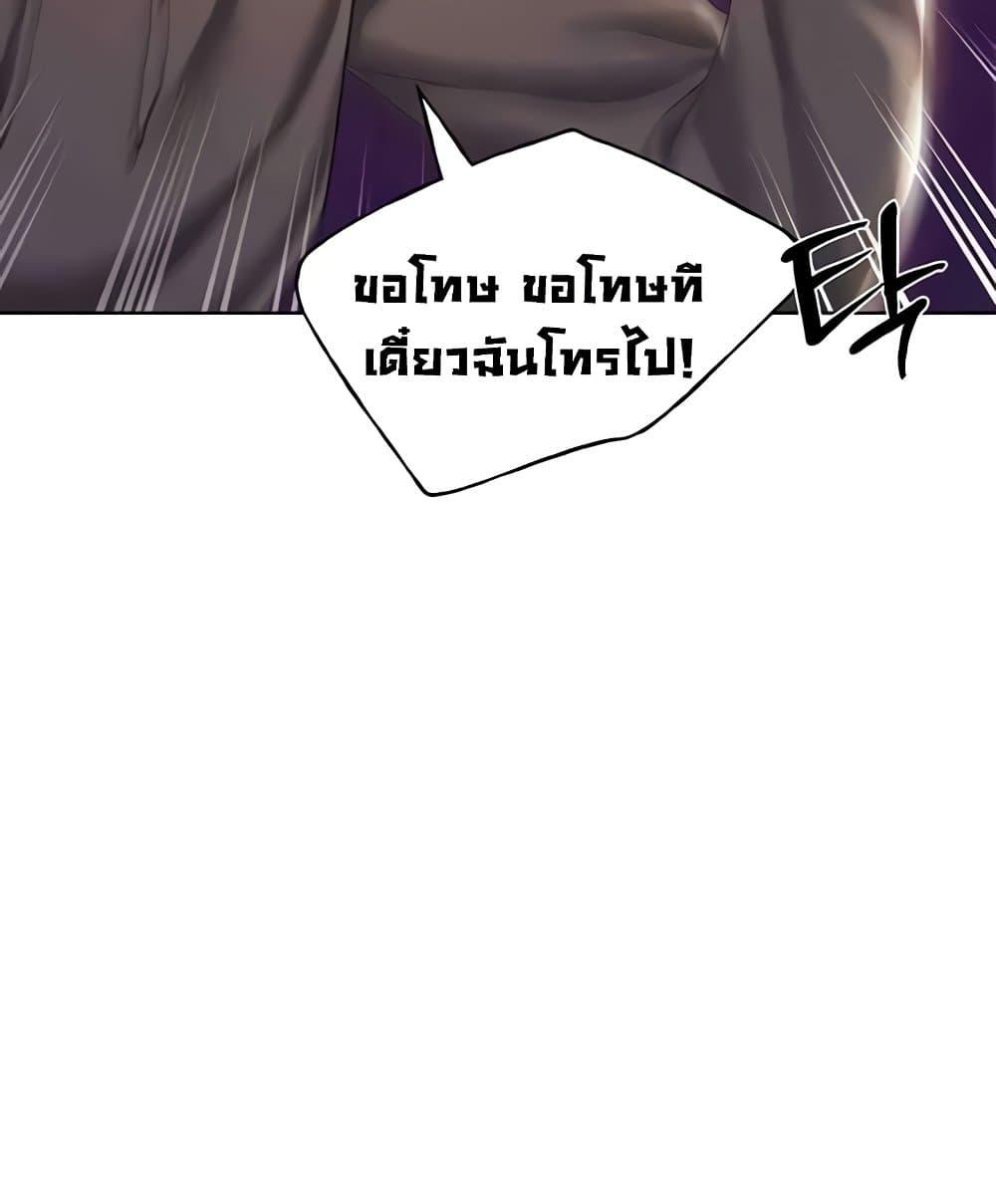 My Illustrator – My Illustrator – ตอนที่ 50 หน้า 96