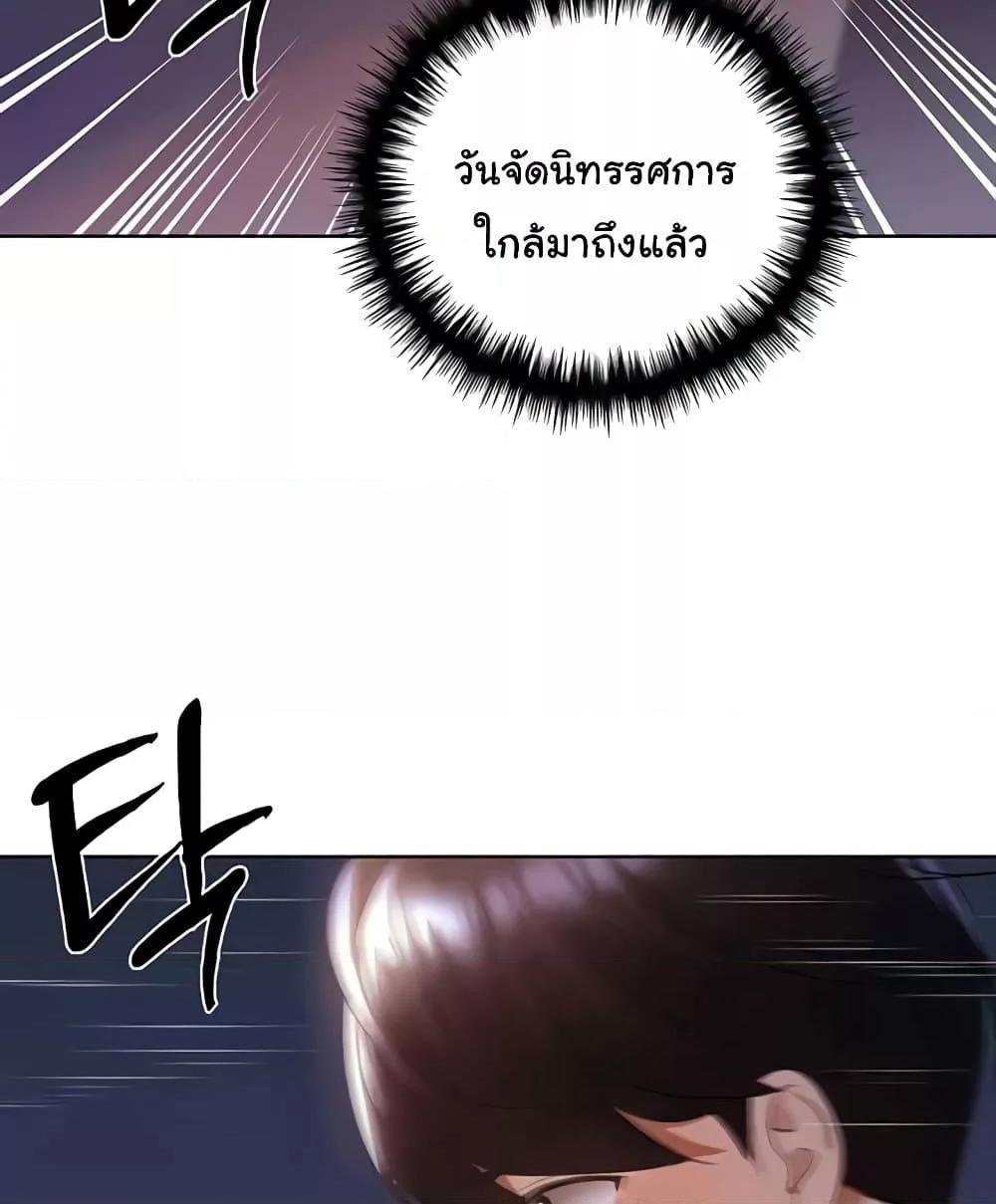 My Illustrator – My Illustrator – ตอนที่ 50 หน้า 98