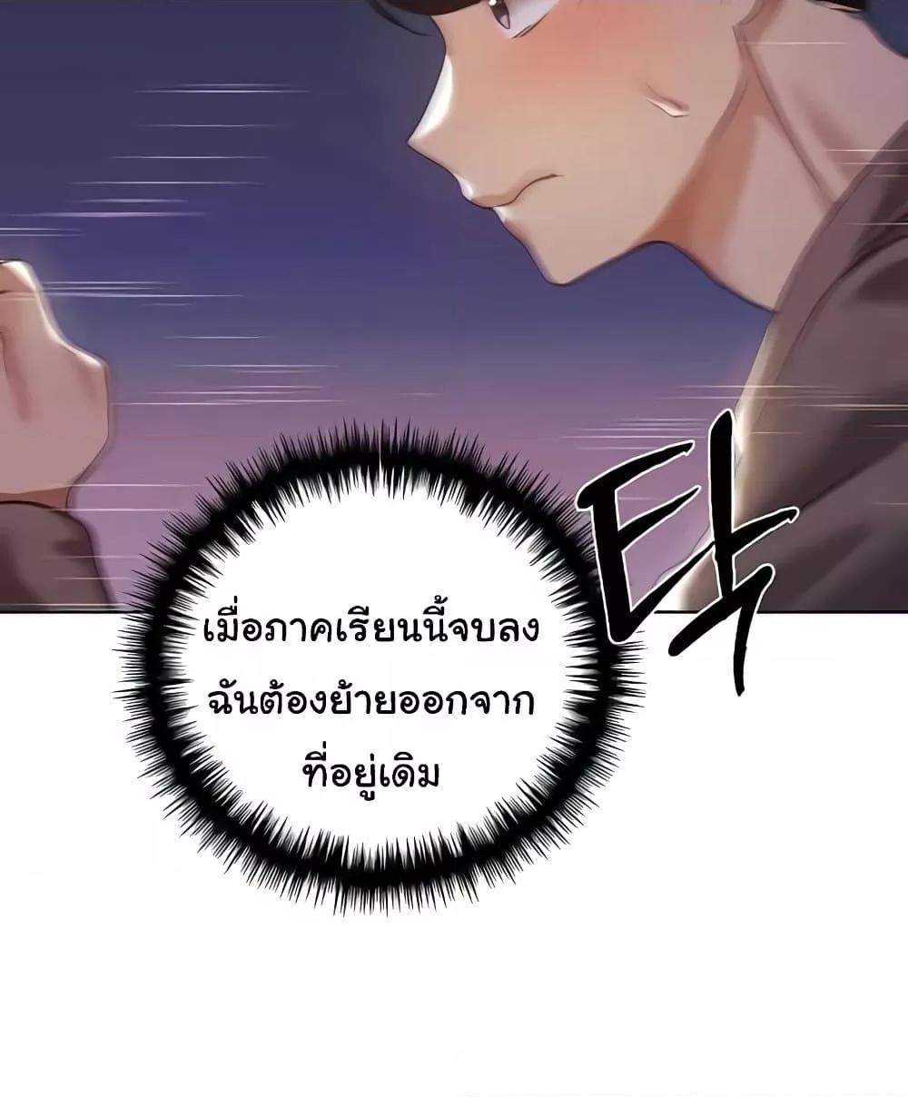 My Illustrator – My Illustrator – ตอนที่ 50 หน้า 99
