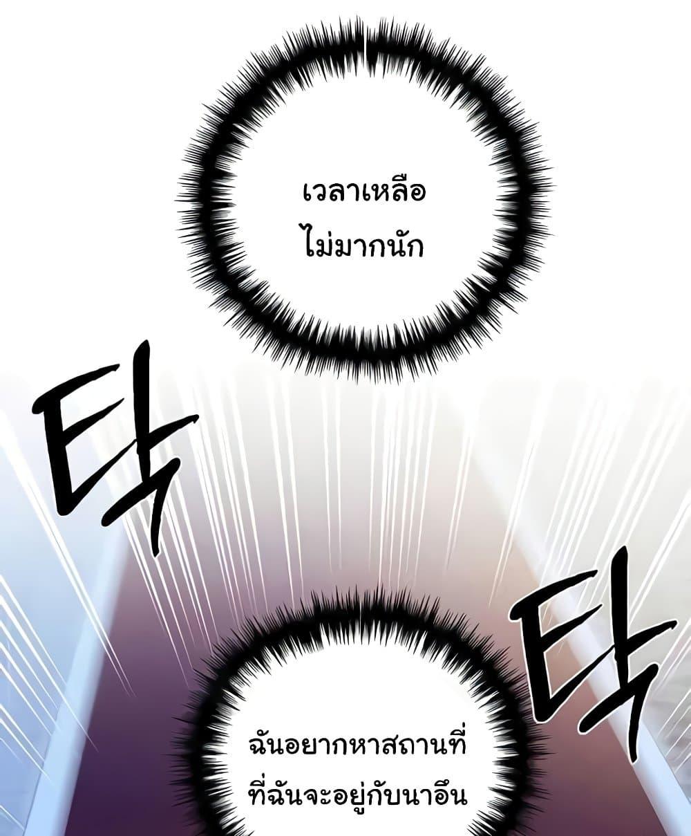 My Illustrator – My Illustrator – ตอนที่ 50 หน้า 100