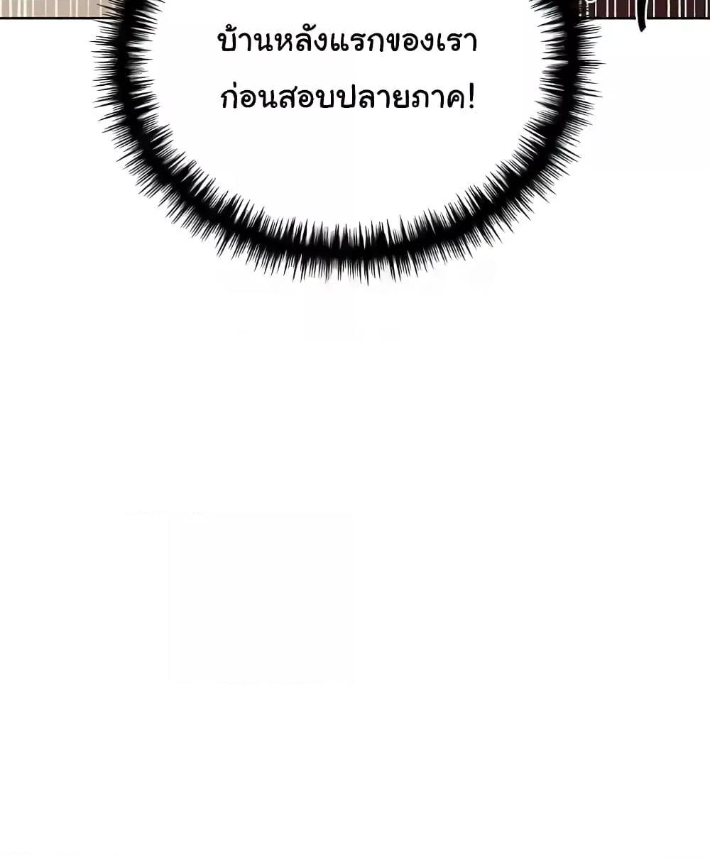 My Illustrator – My Illustrator – ตอนที่ 50 หน้า 103