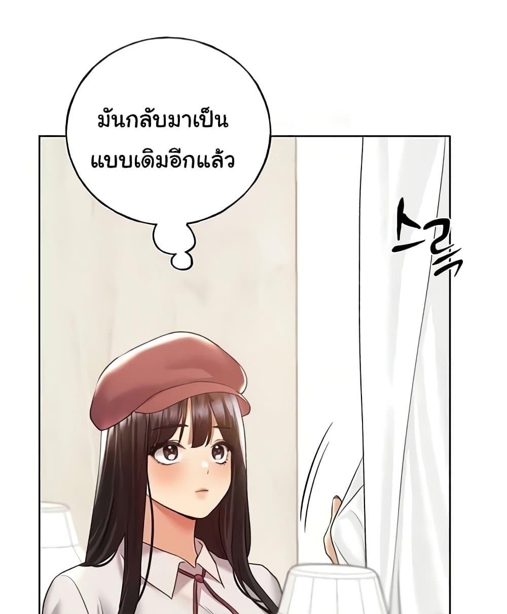 My Illustrator – My Illustrator – ตอนที่ 50 หน้า 106