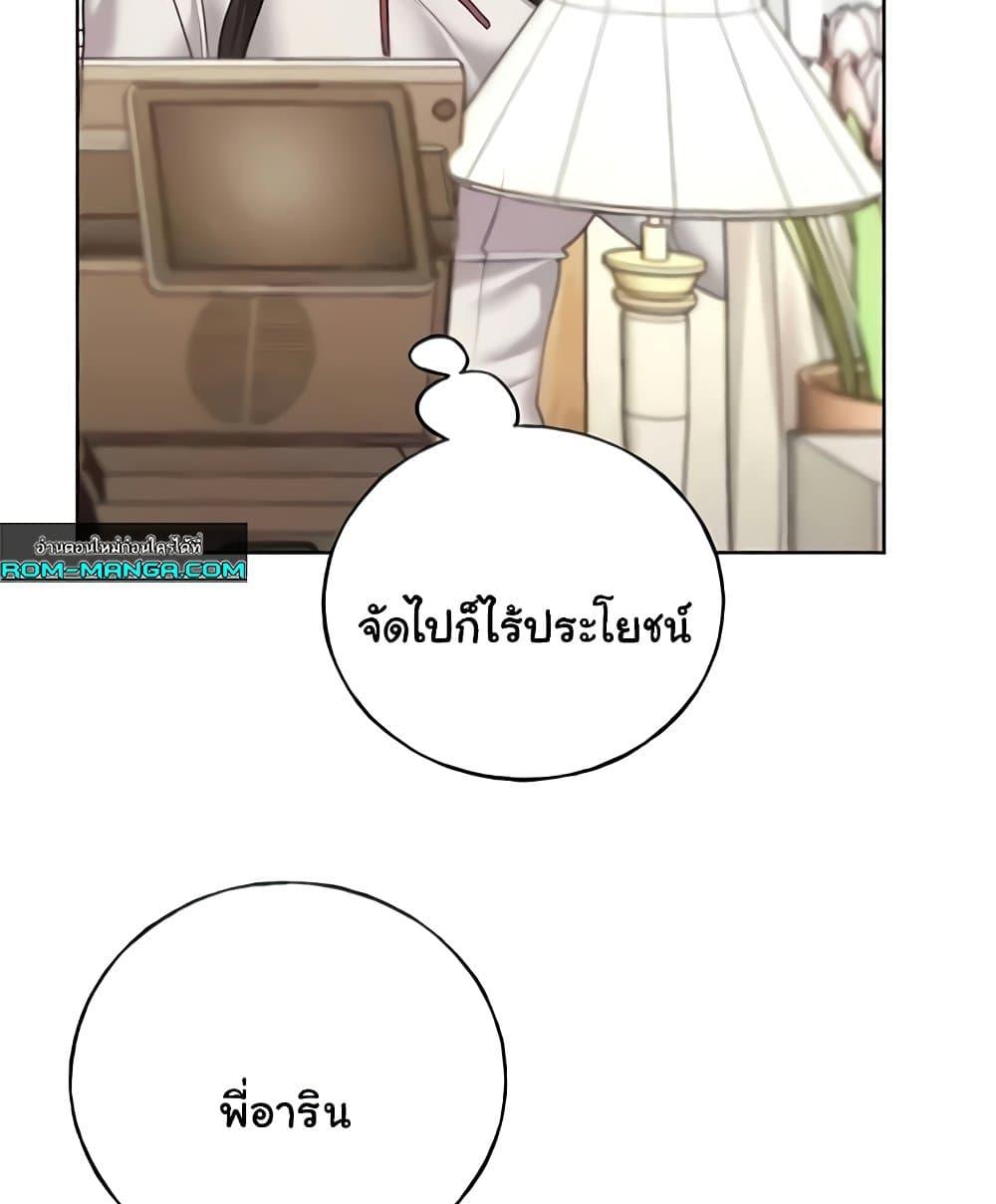 My Illustrator – My Illustrator – ตอนที่ 50 หน้า 107