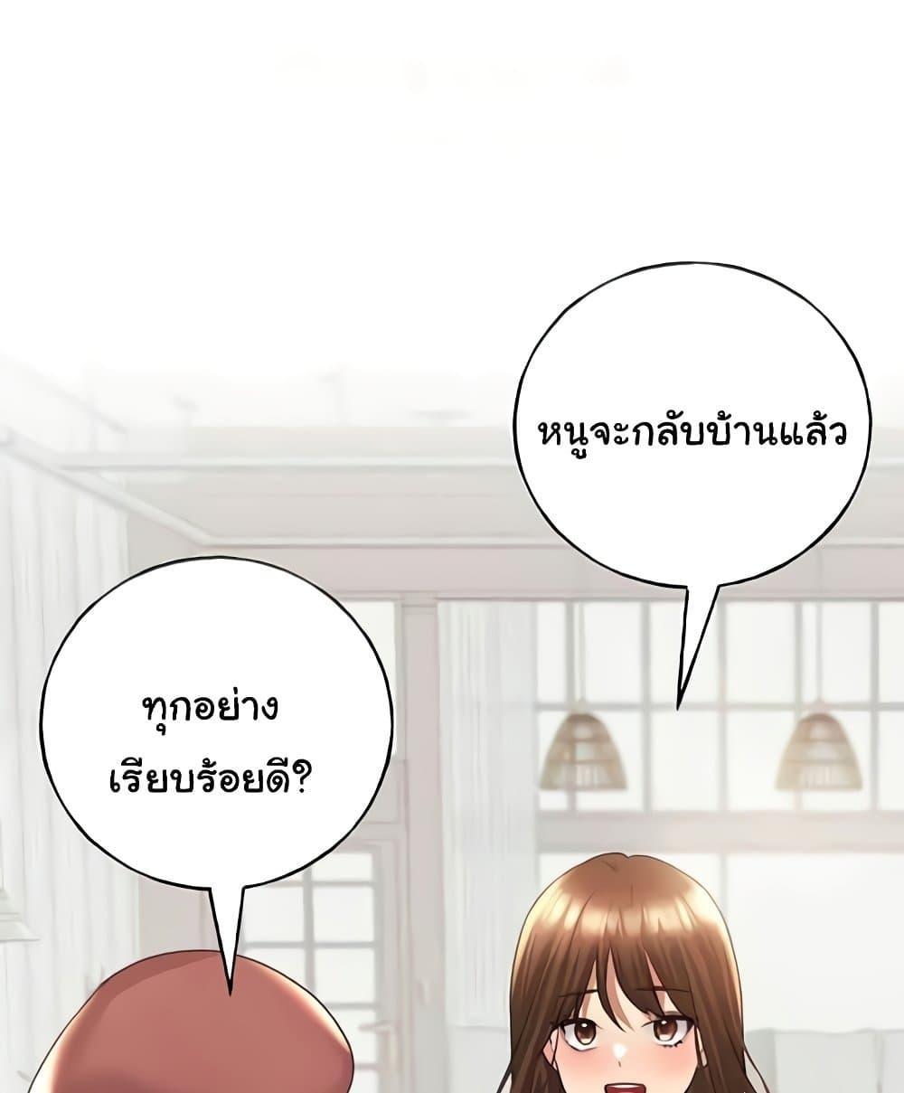 My Illustrator – My Illustrator – ตอนที่ 50 หน้า 109