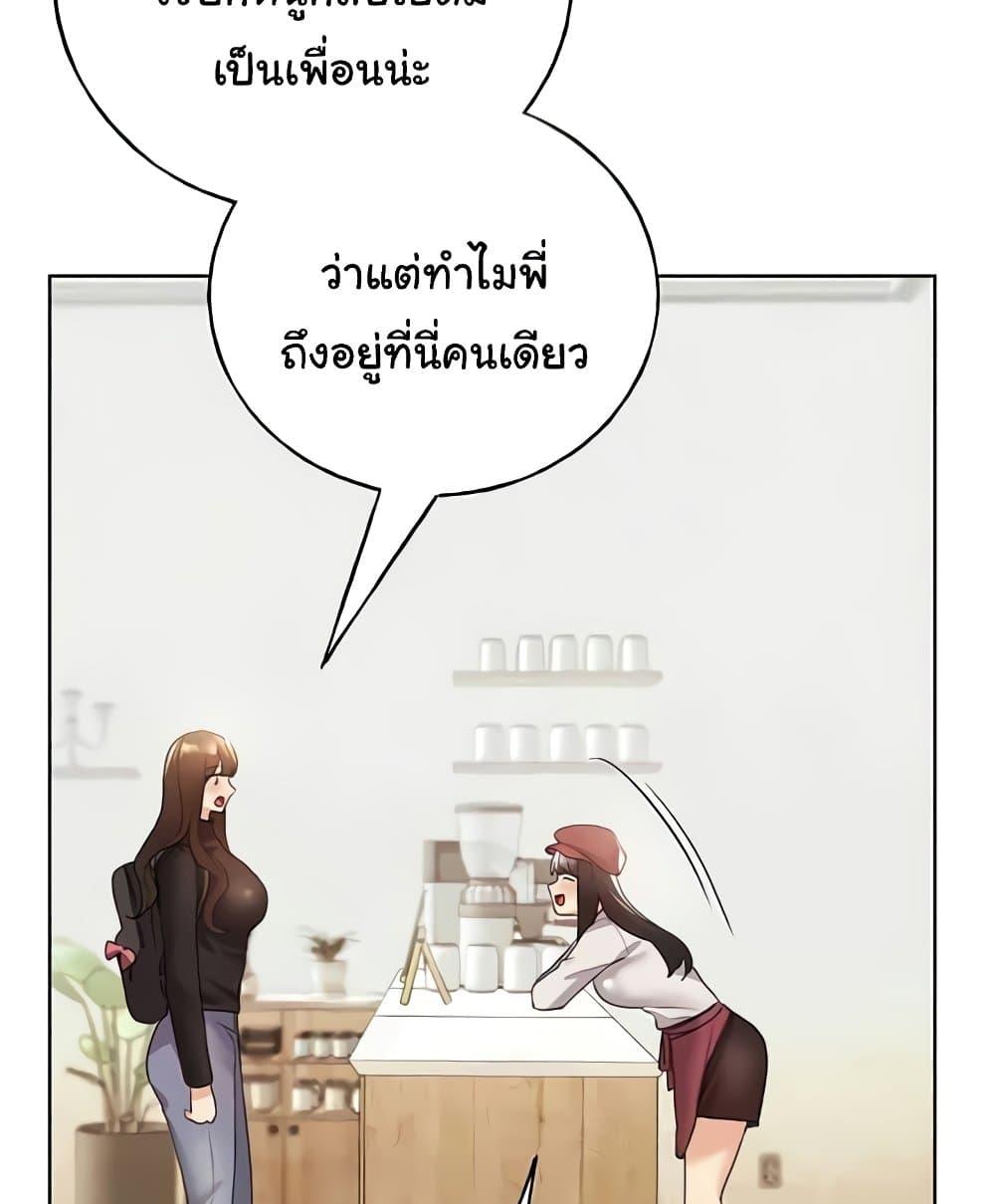 My Illustrator – My Illustrator – ตอนที่ 50 หน้า 111