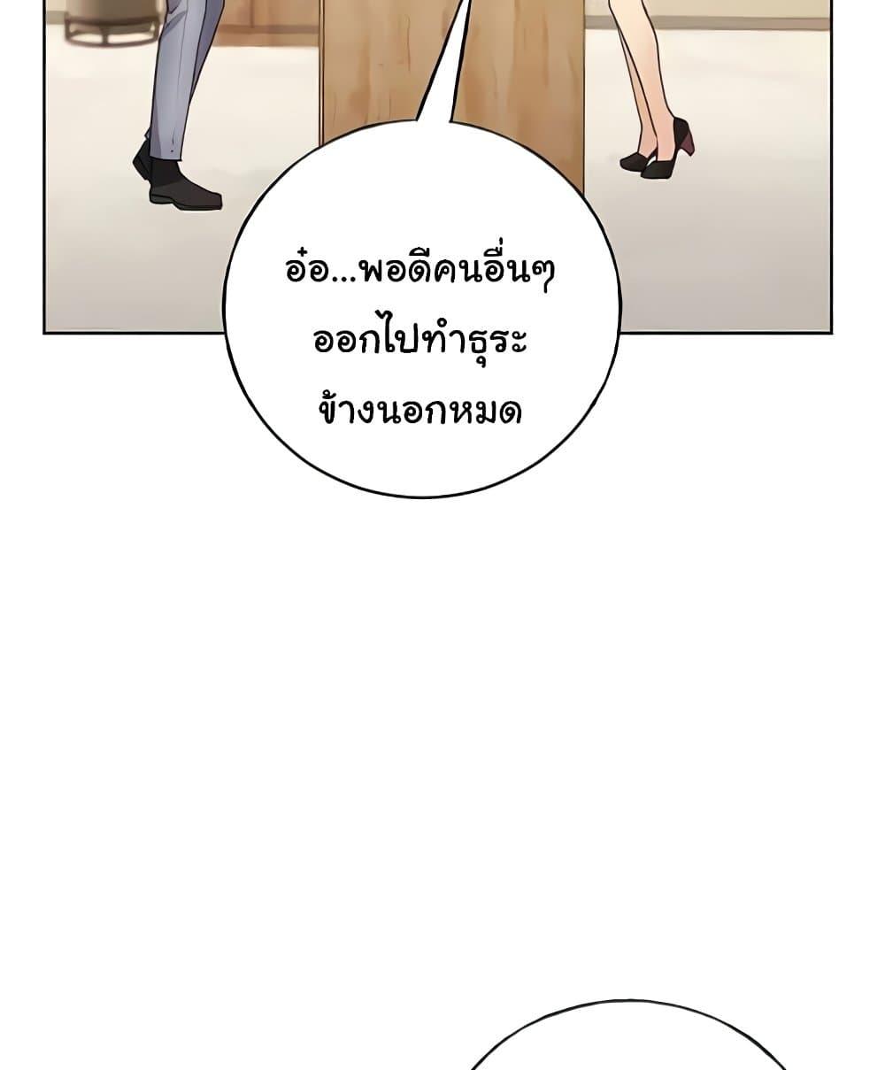 My Illustrator – My Illustrator – ตอนที่ 50 หน้า 112