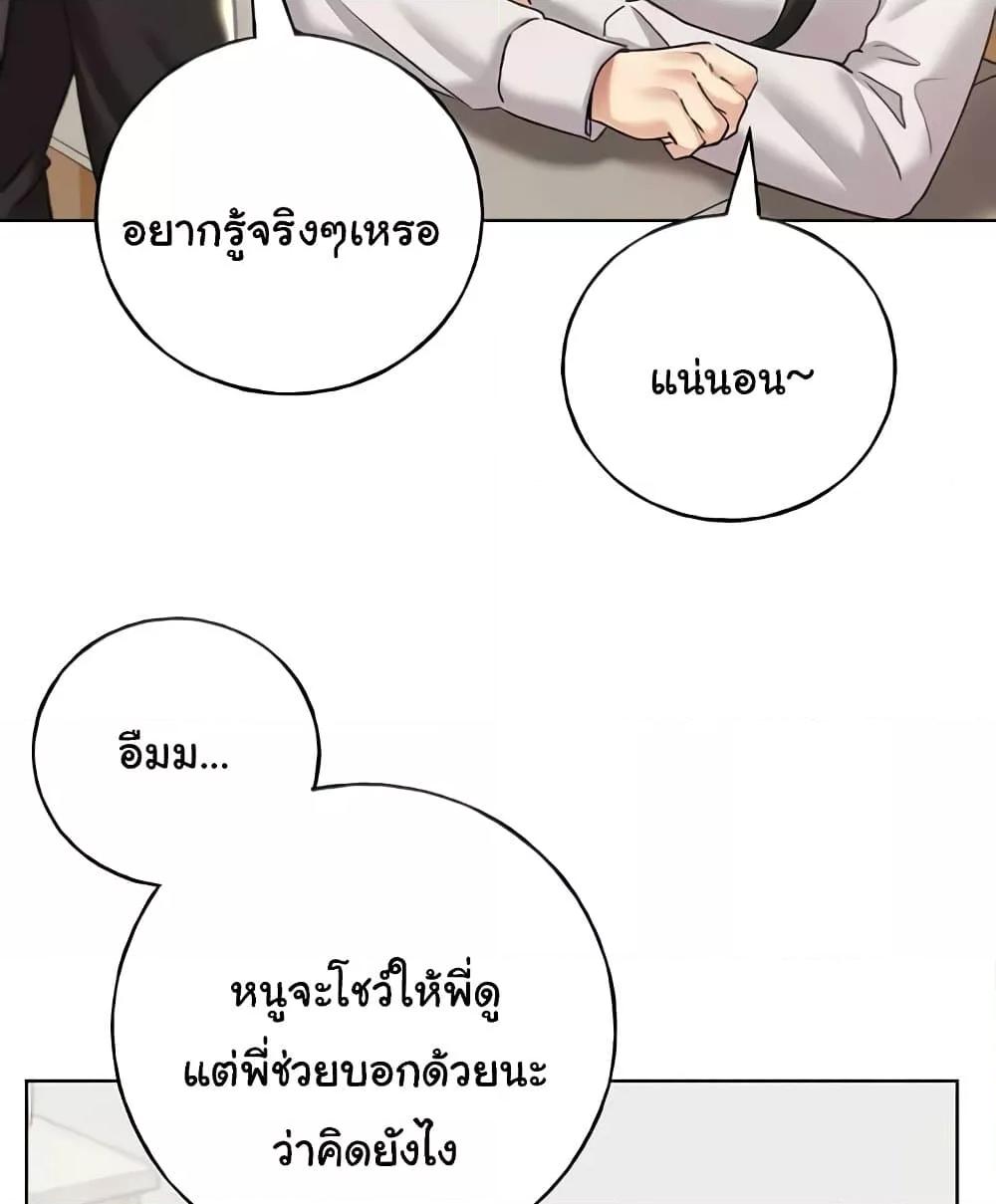 My Illustrator – My Illustrator – ตอนที่ 50 หน้า 114