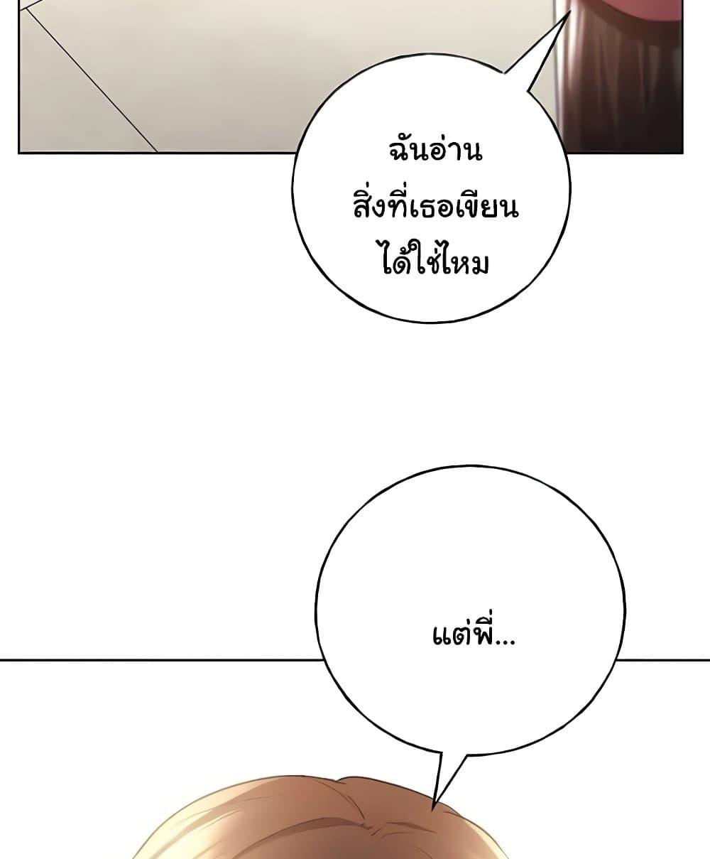 My Illustrator – My Illustrator – ตอนที่ 50 หน้า 116