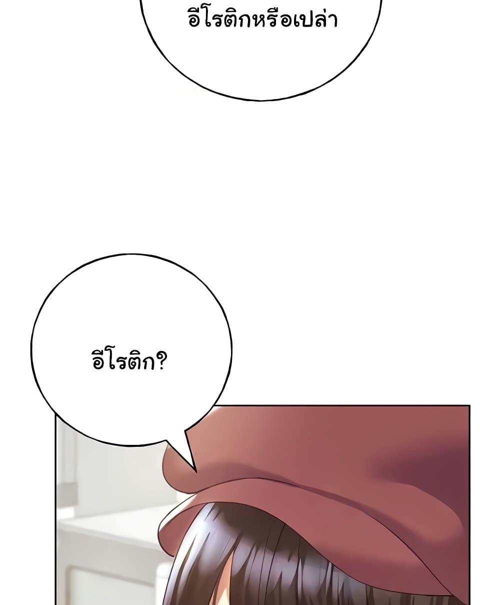 My Illustrator – My Illustrator – ตอนที่ 50 หน้า 118