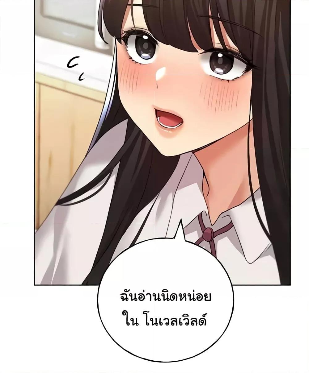 My Illustrator – My Illustrator – ตอนที่ 50 หน้า 119