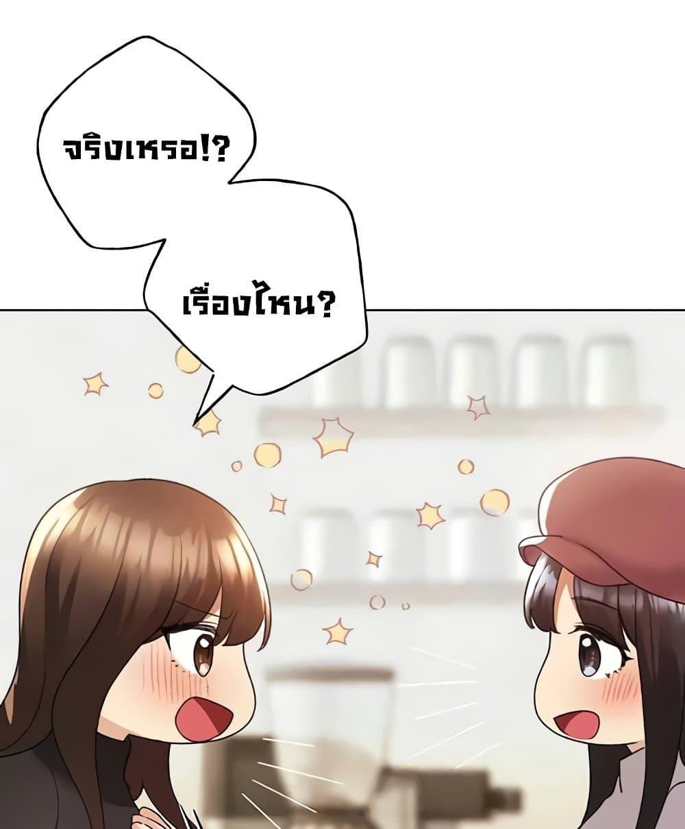 My Illustrator – My Illustrator – ตอนที่ 50 หน้า 120