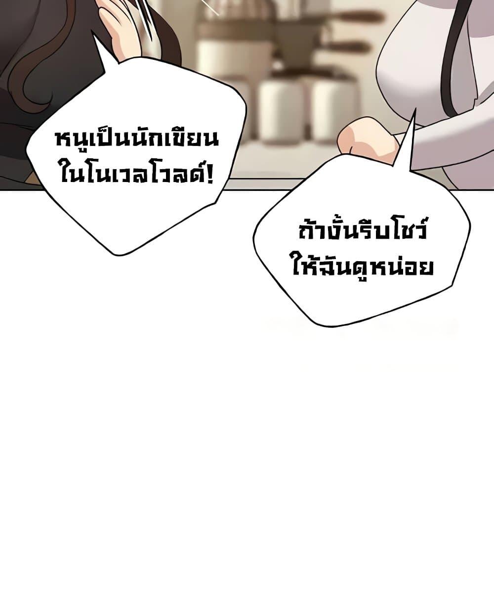 My Illustrator – My Illustrator – ตอนที่ 50 หน้า 121