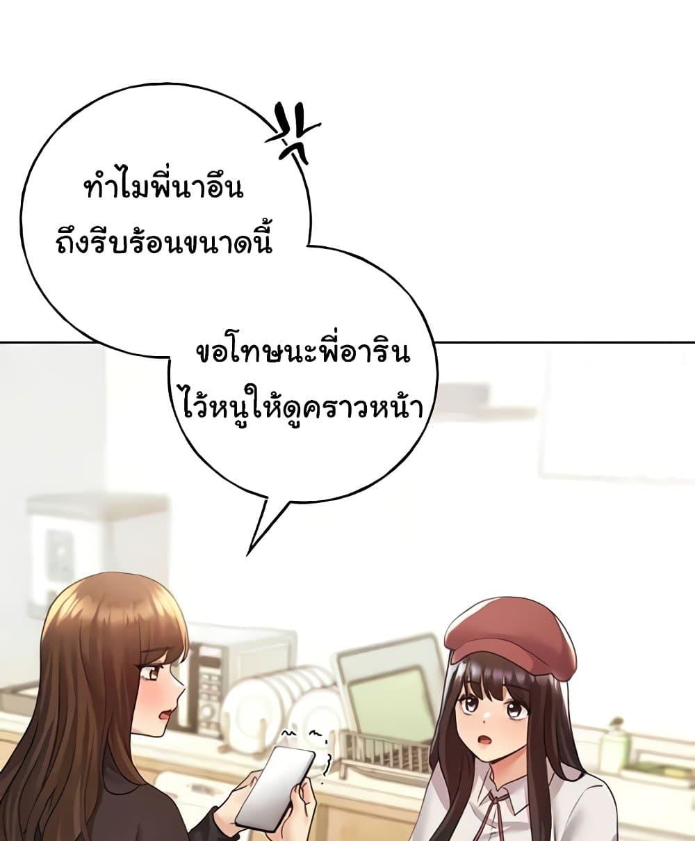 My Illustrator – My Illustrator – ตอนที่ 50 หน้า 122