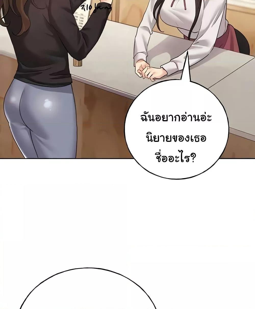 My Illustrator – My Illustrator – ตอนที่ 50 หน้า 123