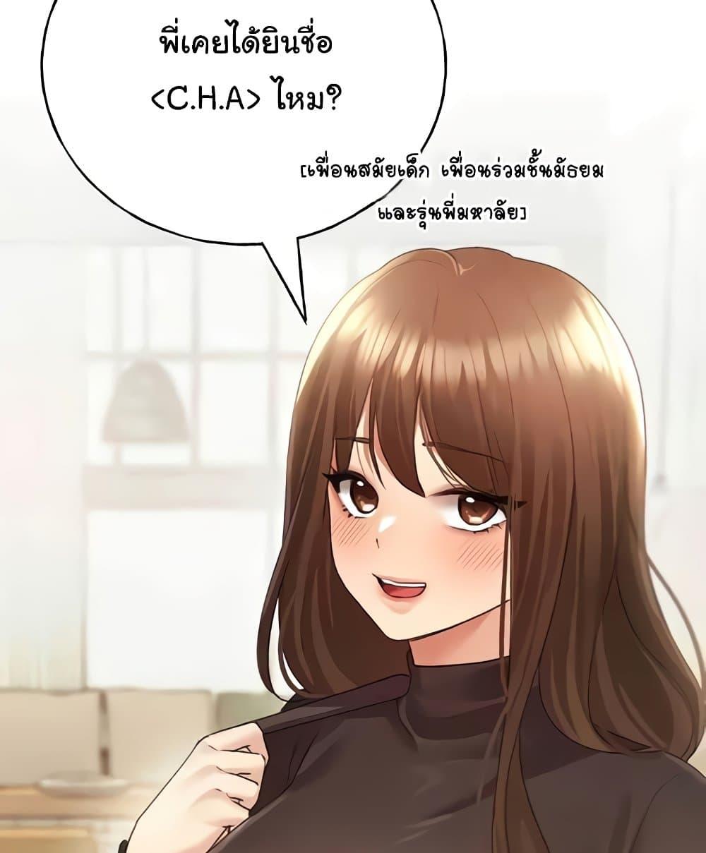 My Illustrator – My Illustrator – ตอนที่ 50 หน้า 124