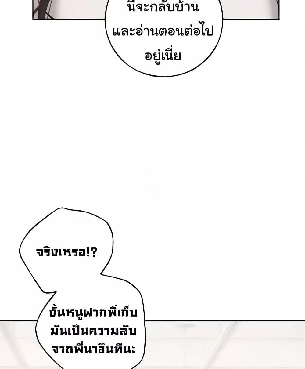 My Illustrator – My Illustrator – ตอนที่ 50 หน้า 127