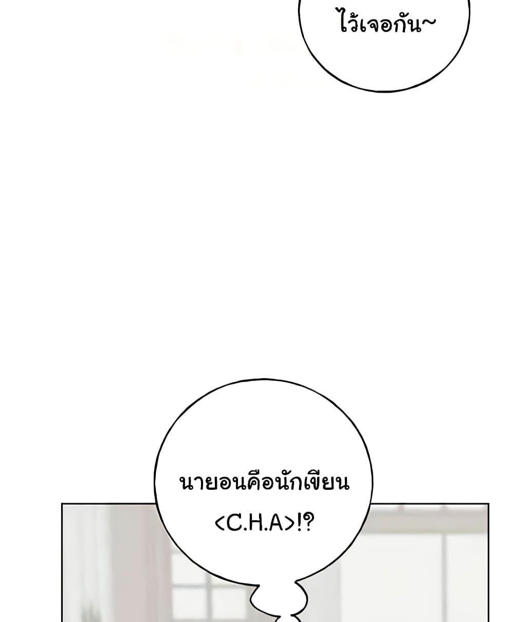 My Illustrator – My Illustrator – ตอนที่ 50 หน้า 129