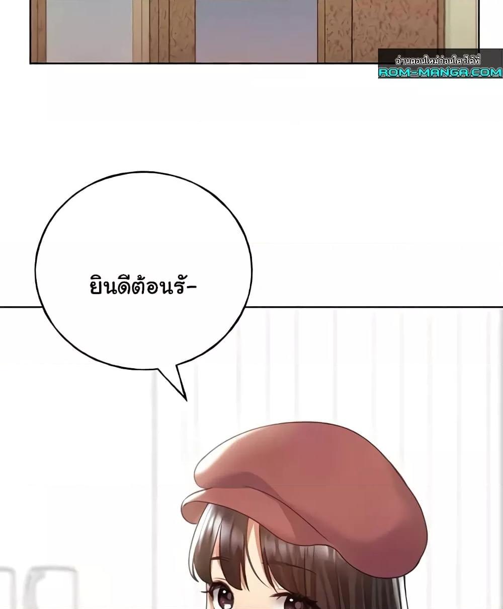 My Illustrator – My Illustrator – ตอนที่ 50 หน้า 132