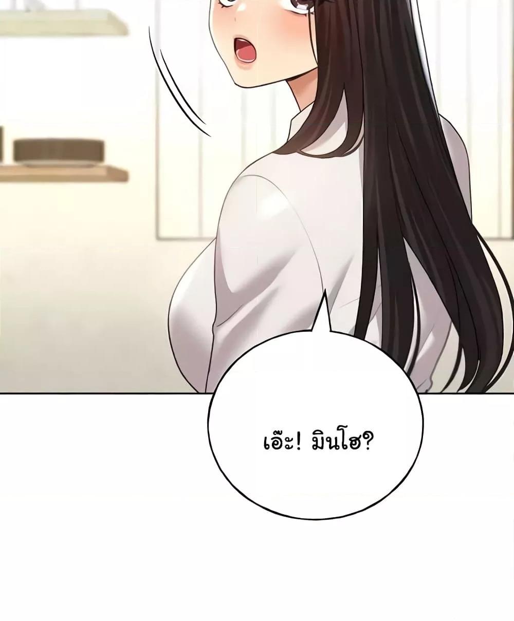 My Illustrator – My Illustrator – ตอนที่ 50 หน้า 133