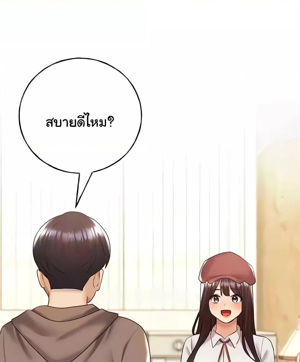 My Illustrator – My Illustrator – ตอนที่ 50 หน้า 134