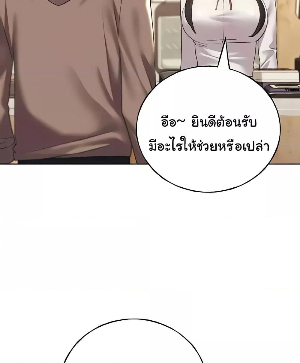My Illustrator – My Illustrator – ตอนที่ 50 หน้า 135