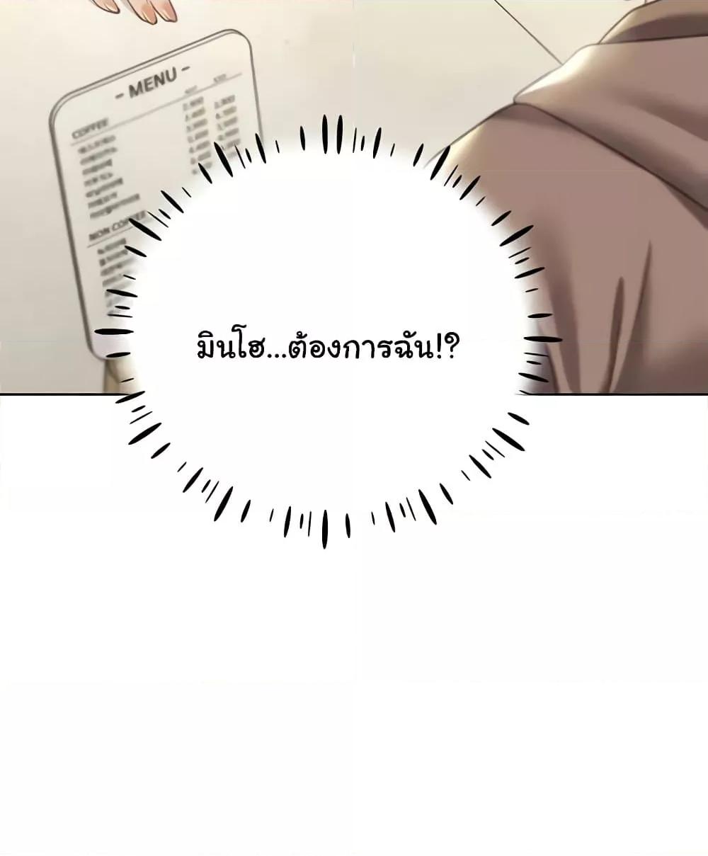 My Illustrator – My Illustrator – ตอนที่ 50 หน้า 139