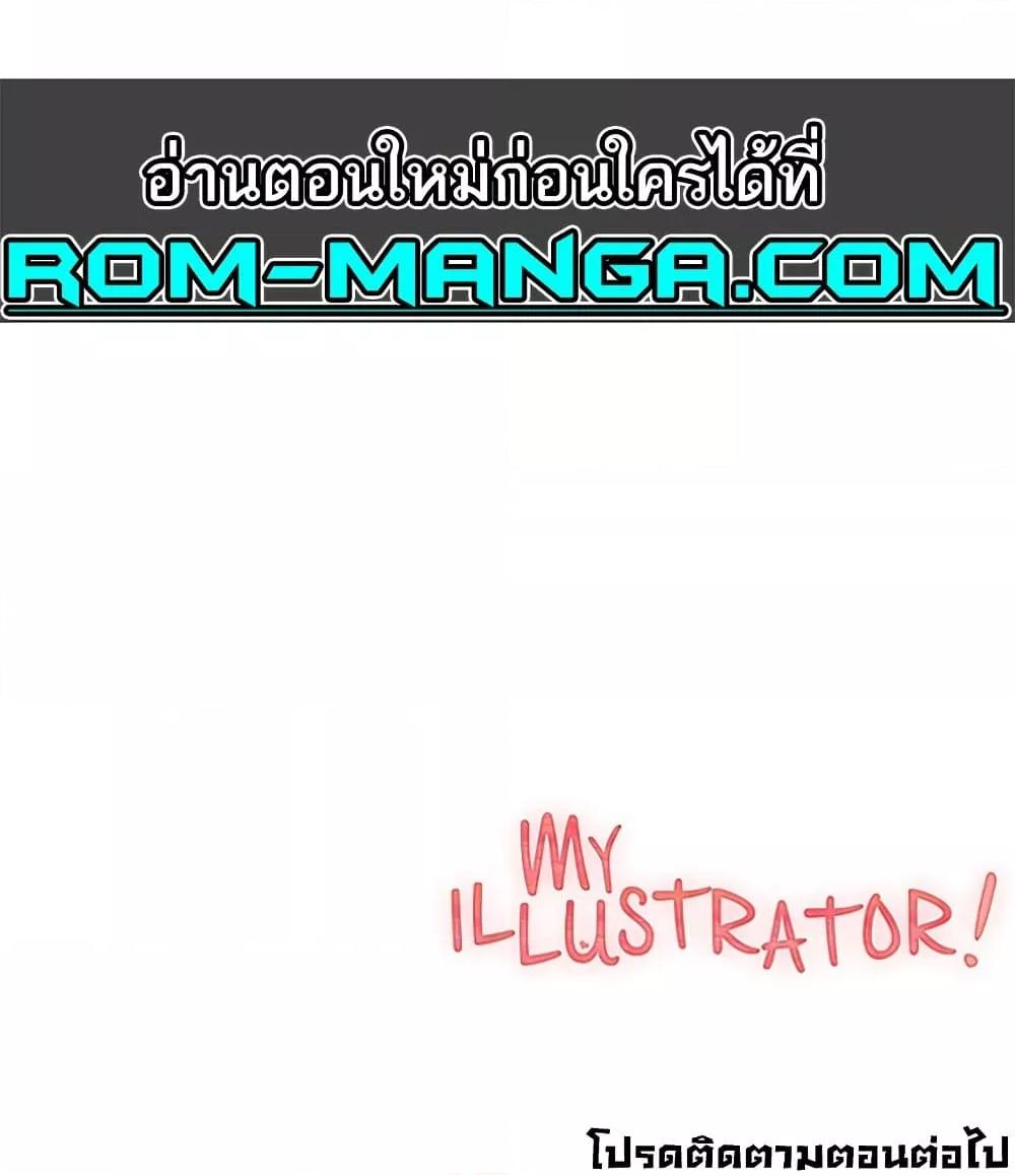My Illustrator – My Illustrator – ตอนที่ 50 หน้า 140