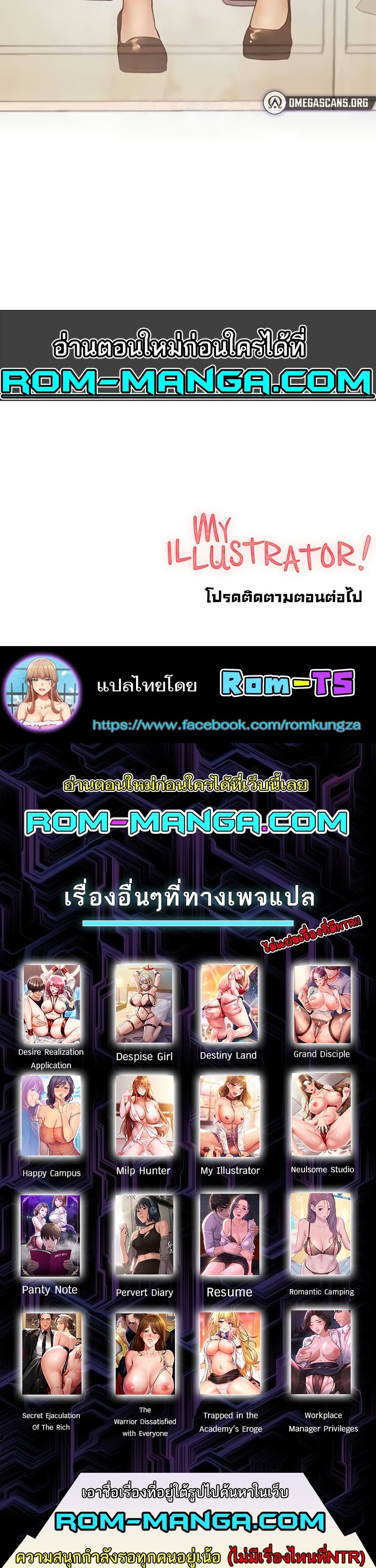 My Illustrator – My Illustrator – ตอนที่ 51 หน้า 6