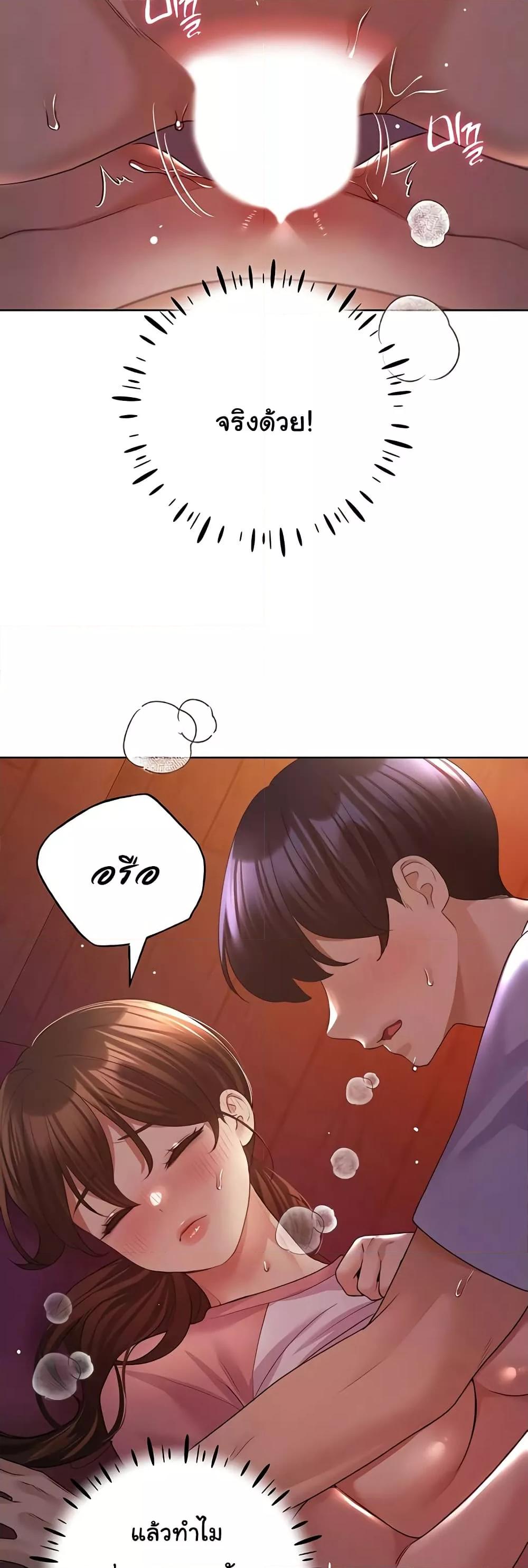 My Illustrator – My Illustrator – ตอนที่ 58 หน้า 3