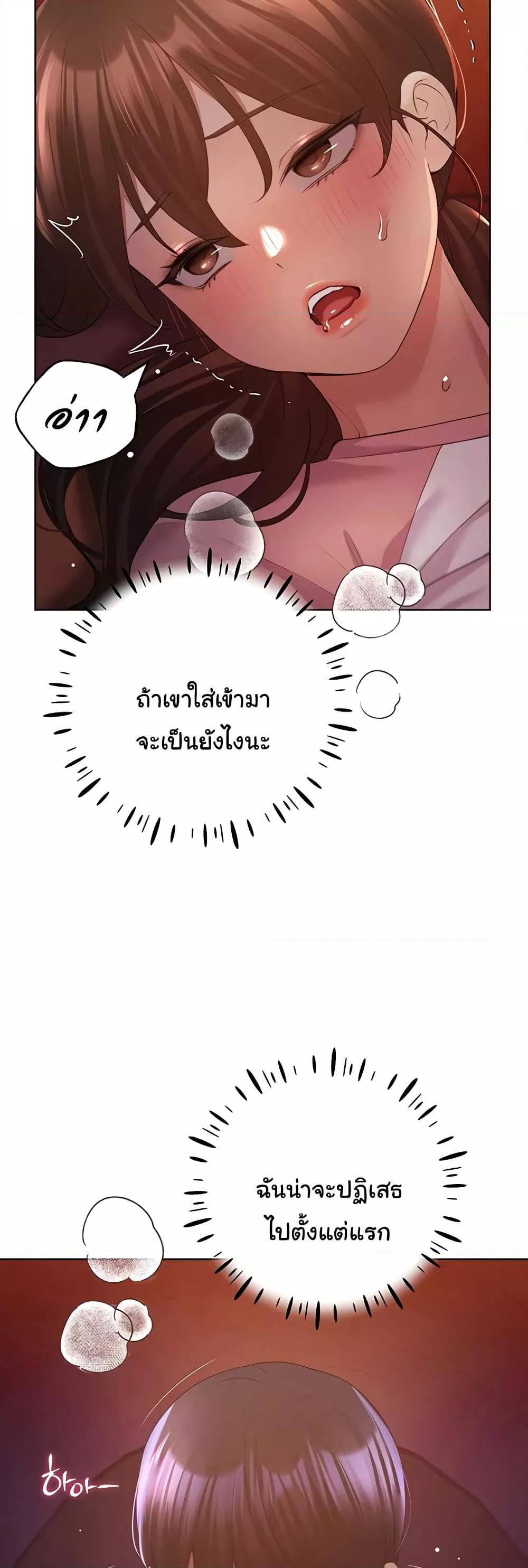 My Illustrator – My Illustrator – ตอนที่ 58 หน้า 5