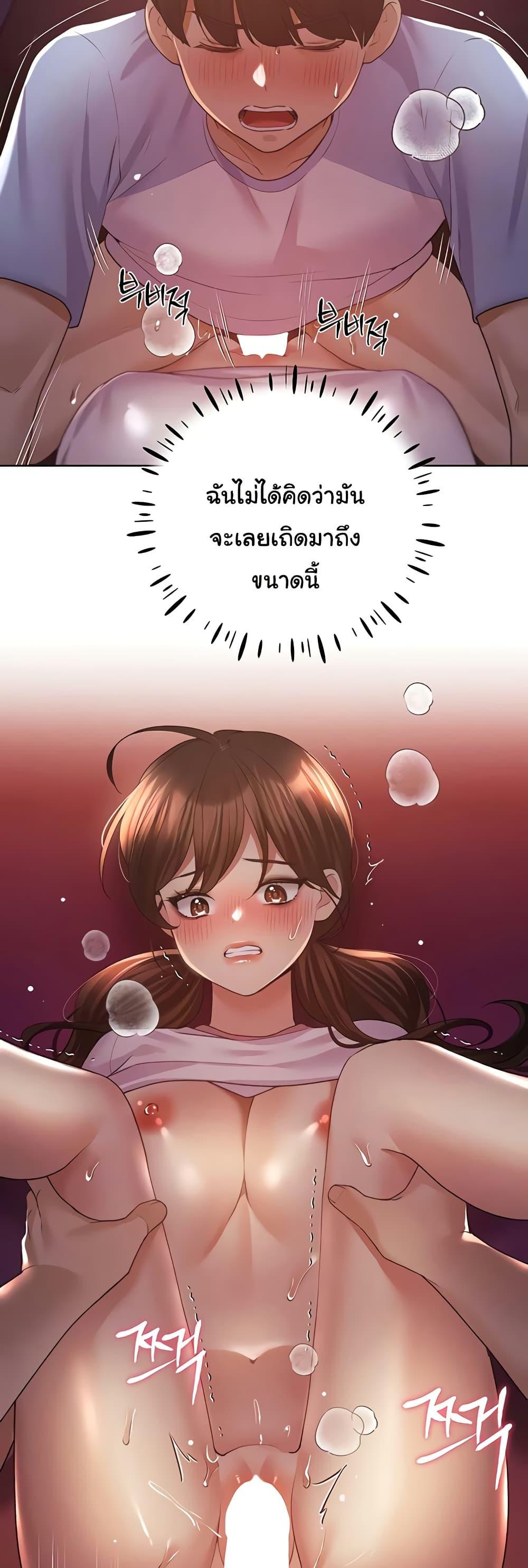 My Illustrator – My Illustrator – ตอนที่ 58 หน้า 6