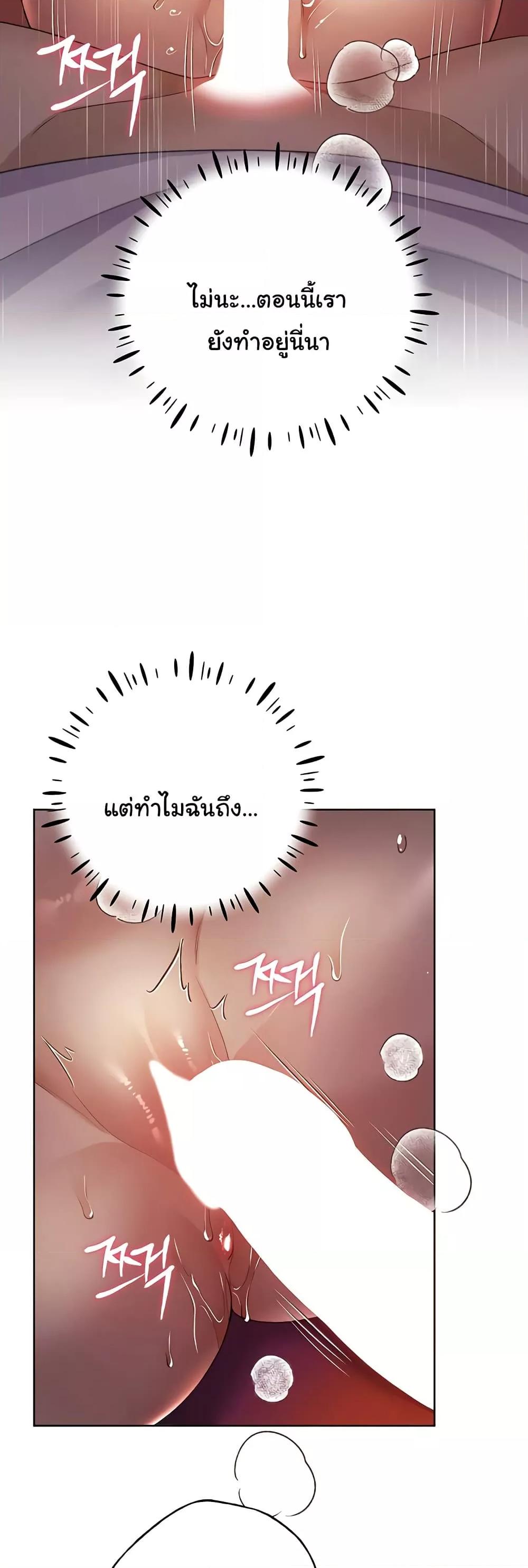 My Illustrator – My Illustrator – ตอนที่ 58 หน้า 7