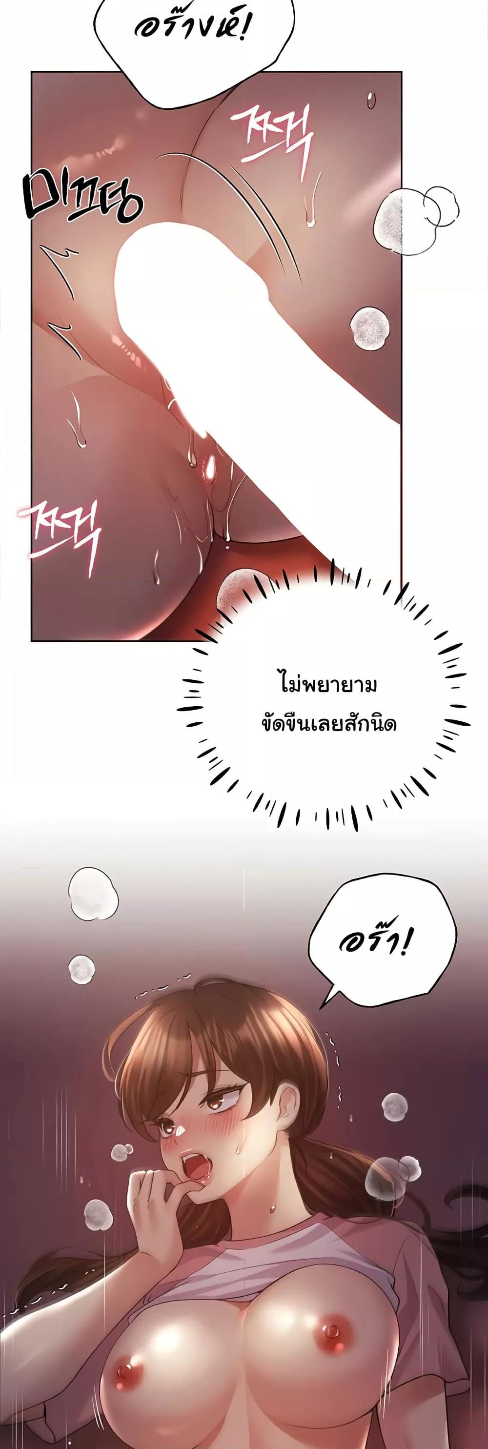 My Illustrator – My Illustrator – ตอนที่ 58 หน้า 8