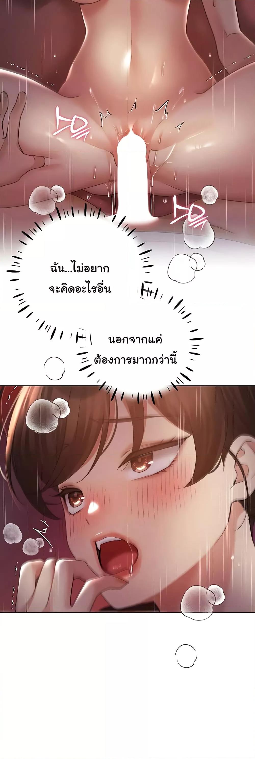 My Illustrator – My Illustrator – ตอนที่ 58 หน้า 9