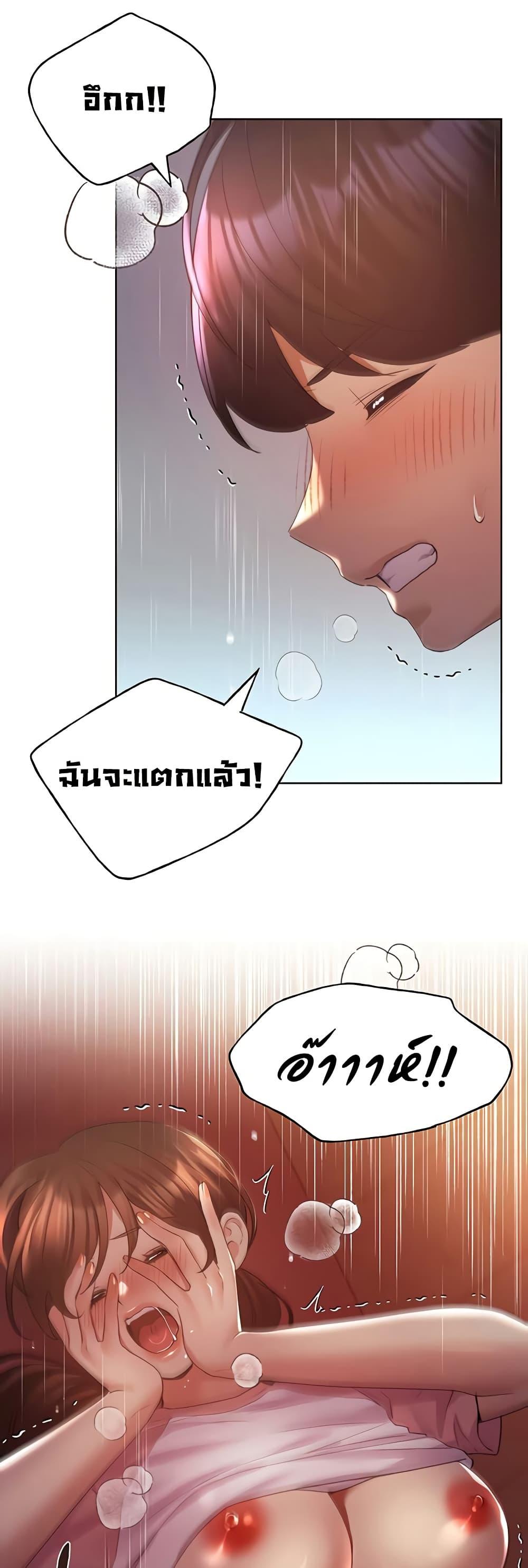 My Illustrator – My Illustrator – ตอนที่ 58 หน้า 10