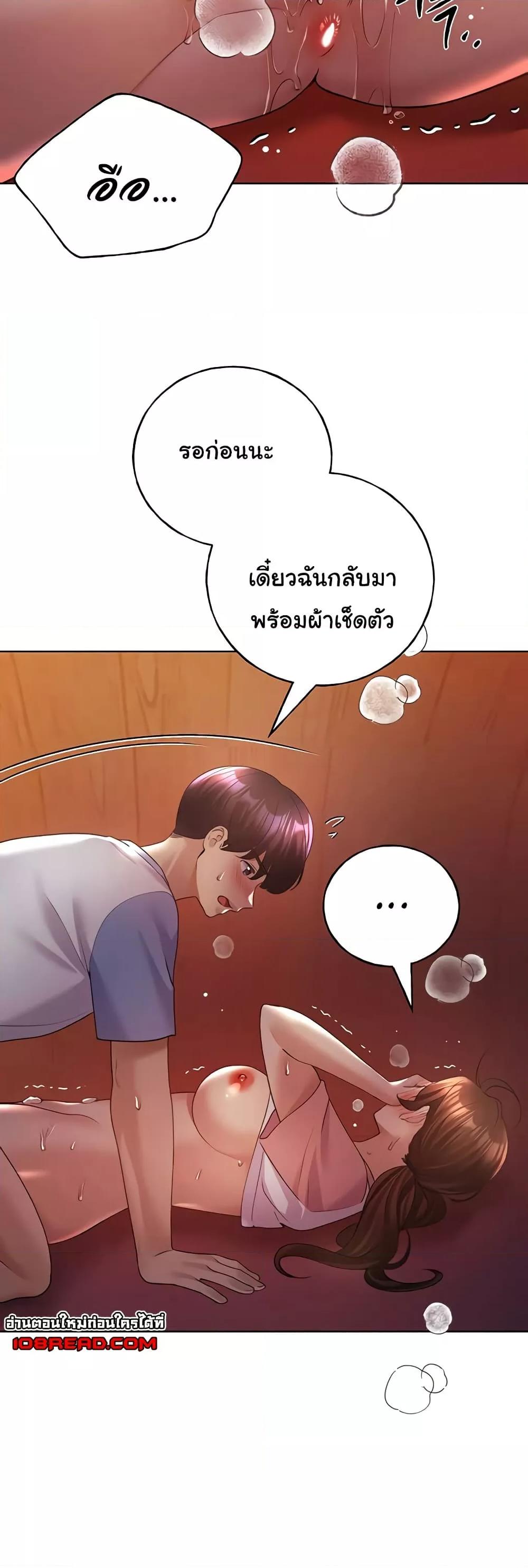 My Illustrator – My Illustrator – ตอนที่ 58 หน้า 12