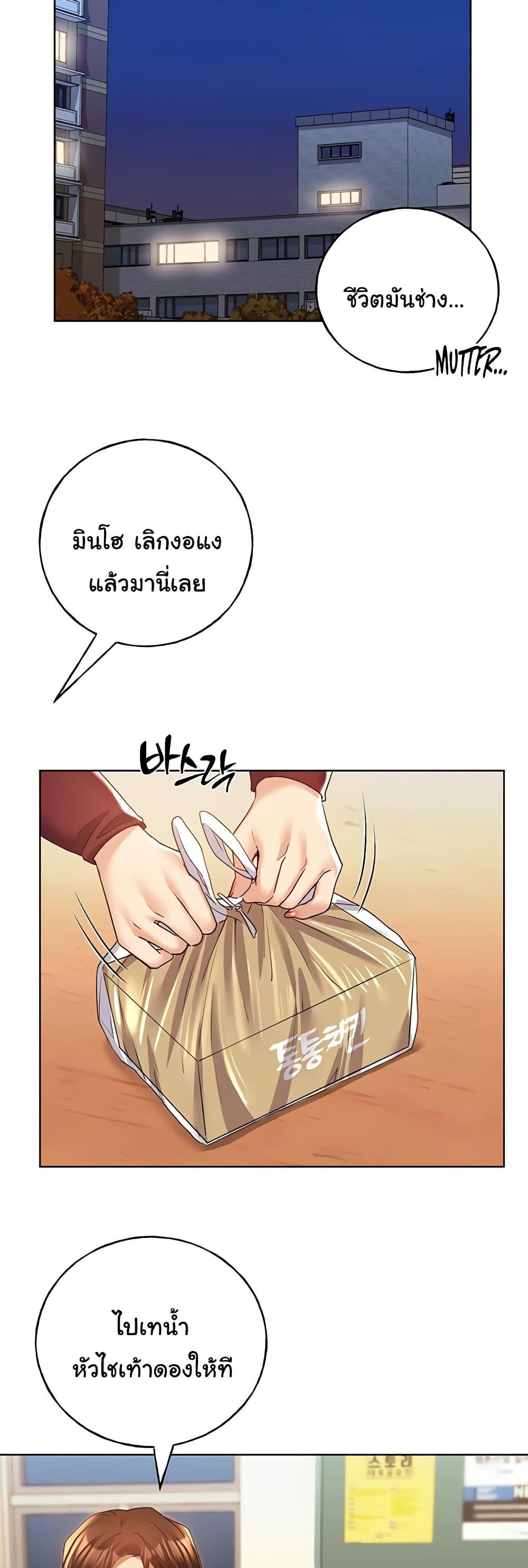 My Illustrator – My Illustrator – ตอนที่ 58 หน้า 16